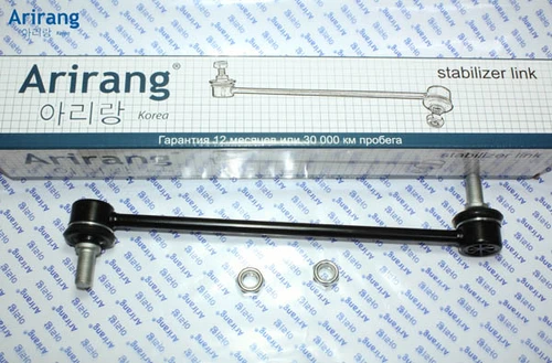 Тяга стабилизатора ARIRANG ARG821033