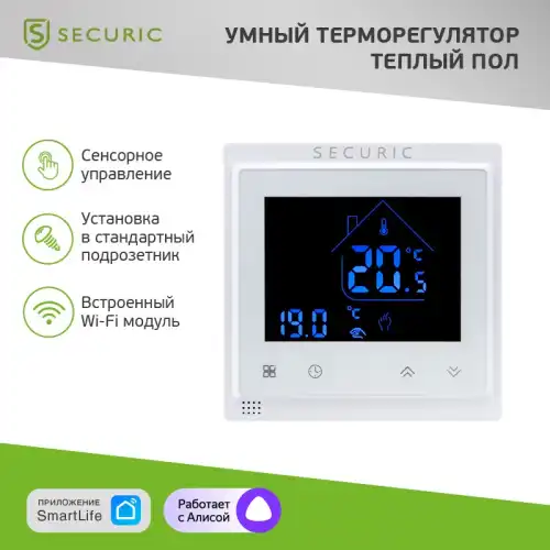 Wi-Fi Терморегулятор сенсорный Securic SEC-T-101W