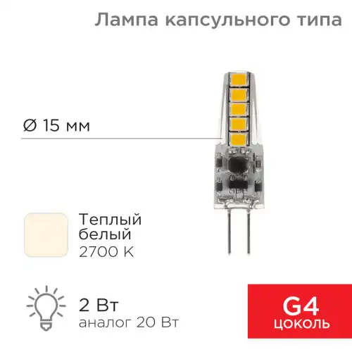Автолампа REXANT 604-5006