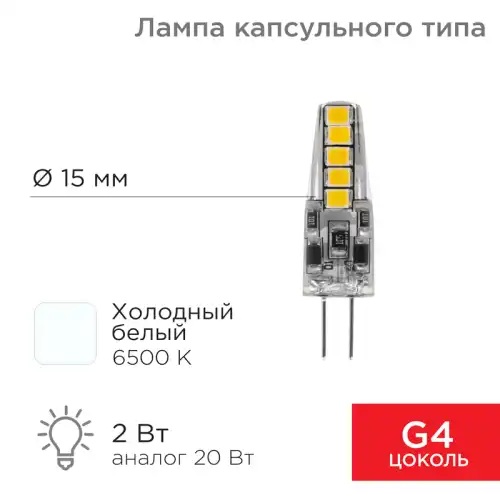 Автолампа REXANT 604-5008