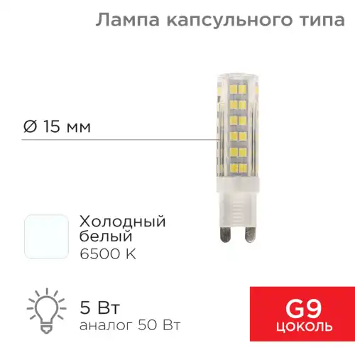 Автолампа REXANT 604-5017