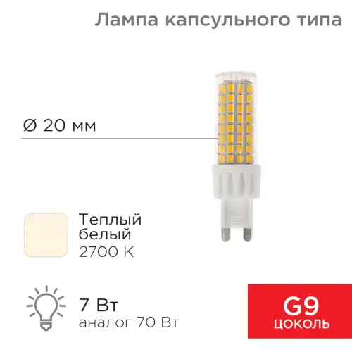 Автолампа REXANT 604-5018
