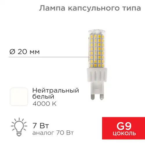 Автолампа REXANT 604-5019