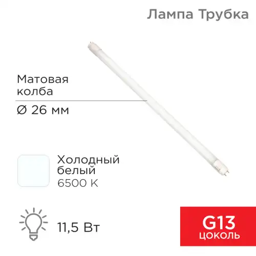 Автолампа REXANT 604-4053