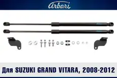 Амортизатор капота ARBORI ARBORI.HD.040105