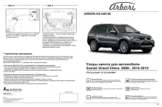 Амортизатор капота ARBORI ARBORI.HD.040105