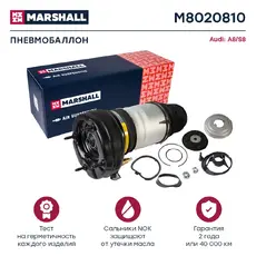 Пневмоподушка MARSHALL M8020810