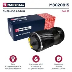 Пневмоподушка MARSHALL M8020815