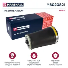 Пневмоподушка MARSHALL M8020821