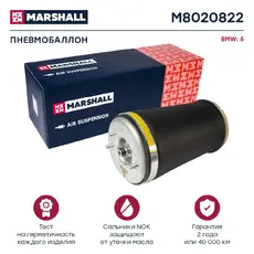 Пневмоподушка MARSHALL M8020822