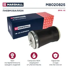 Пневмоподушка MARSHALL M8020825