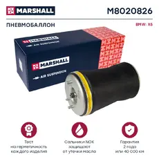 Пневмоподушка MARSHALL M8020826