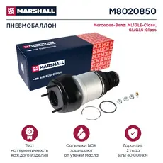 Пневмоподушка MARSHALL M8020850