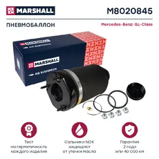 Пневмоподушка MARSHALL M8020845