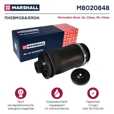 Пневмоподушка MARSHALL M8020848