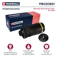 Пневмоподушка MARSHALL M8020851