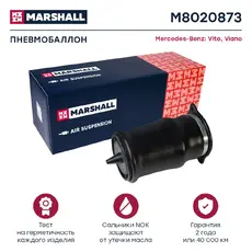 Пневмоподушка MARSHALL M8020873