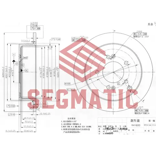 Тормозной диск SEGMATIC SBD30093071