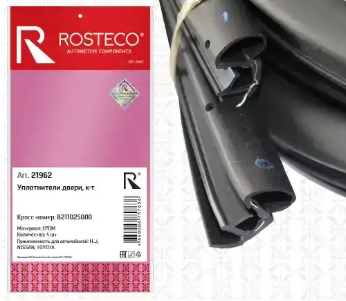 Ручка двери ROSTECO 21962