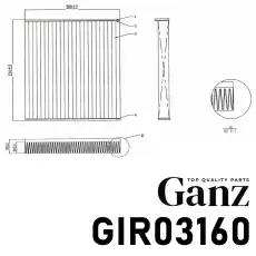 Салонный фильтр GANZ GIR03160
