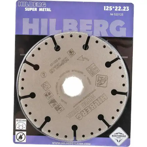 Диск алмазный Hilberg Super Master 125x22,2мм 520125