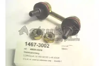 Тяга стабилизатора ASHUKI 1467-3002