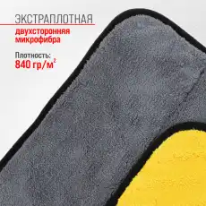S00902016 салфетка SKYWAY из микрофибры экстраплотная 45x38см S00902016