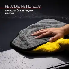 S00902016 салфетка SKYWAY из микрофибры экстраплотная 45x38см S00902016
