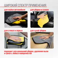 S00902016 салфетка SKYWAY из микрофибры экстраплотная 45x38см S00902016