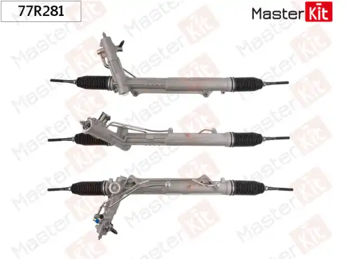 77R281 Рулевая рейка MASTERKIT