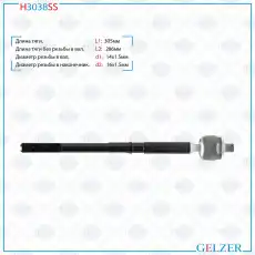 Рулевая тяга GELZER H3038SS