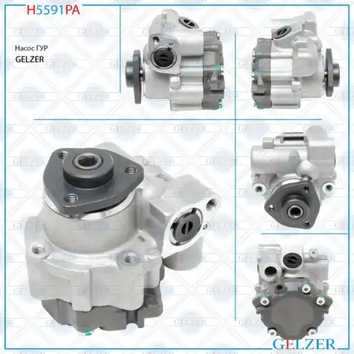 Насос гидроусилителя руля GELZER H5591PA