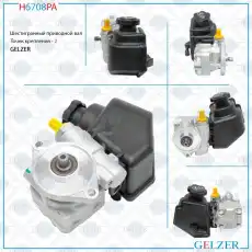 Насос гидроусилителя руля GELZER H6708PA