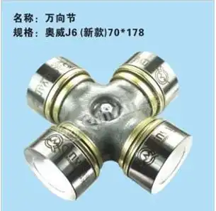 20004495 Крестовина кардана D=70х178 QINYAN