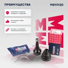 ШРУС наружный MARSHALL M8111120