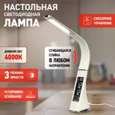 NLED-461-7W-BG бежевый наст.светильник Б0031611 ЭРА