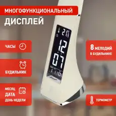 NLED-461-7W-BG бежевый наст.светильник Б0031611 ЭРА
