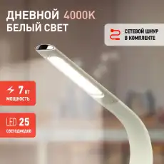 NLED-461-7W-BG бежевый наст.светильник Б0031611 ЭРА