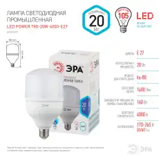 ЭРА Б0027001