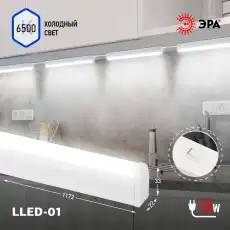 линейный LED светильник LLED-01-16W-6500-W Б0019782 ЭРА
