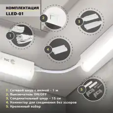 линейный LED светильник LLED-01-16W-6500-W Б0019782 ЭРА