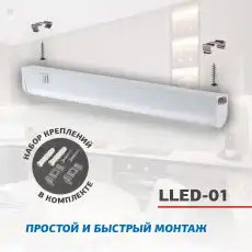 линейный LED светильник LLED-01-16W-6500-W Б0019782 ЭРА