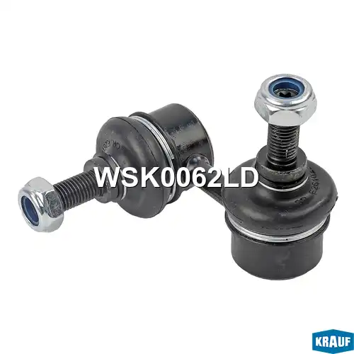 Тяга стабилизатора KRAUF WSK0062LD