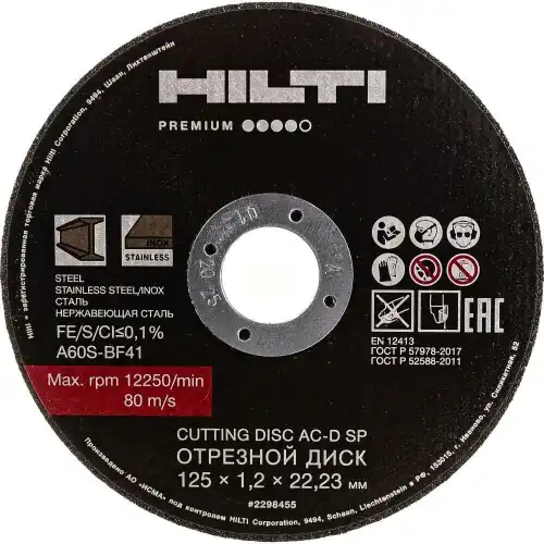 Hilti Отрезной диск AC-D SP 125x1.2 2298455
