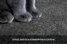 Коврики в салон AUTOFLEX 4400301