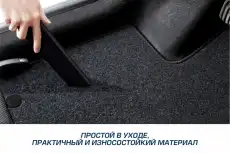 Коврики в салон AUTOFLEX 4400301