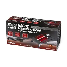 FP02 Насос ножной (механический) двухцилиндровый AVS