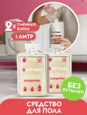 DB-1023 Пенал - Средство для мытья пола Dutybox GRASS