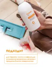 DB-1023 Пенал - Средство для мытья пола Dutybox GRASS