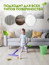 DB-1023 Пенал - Средство для мытья пола Dutybox GRASS